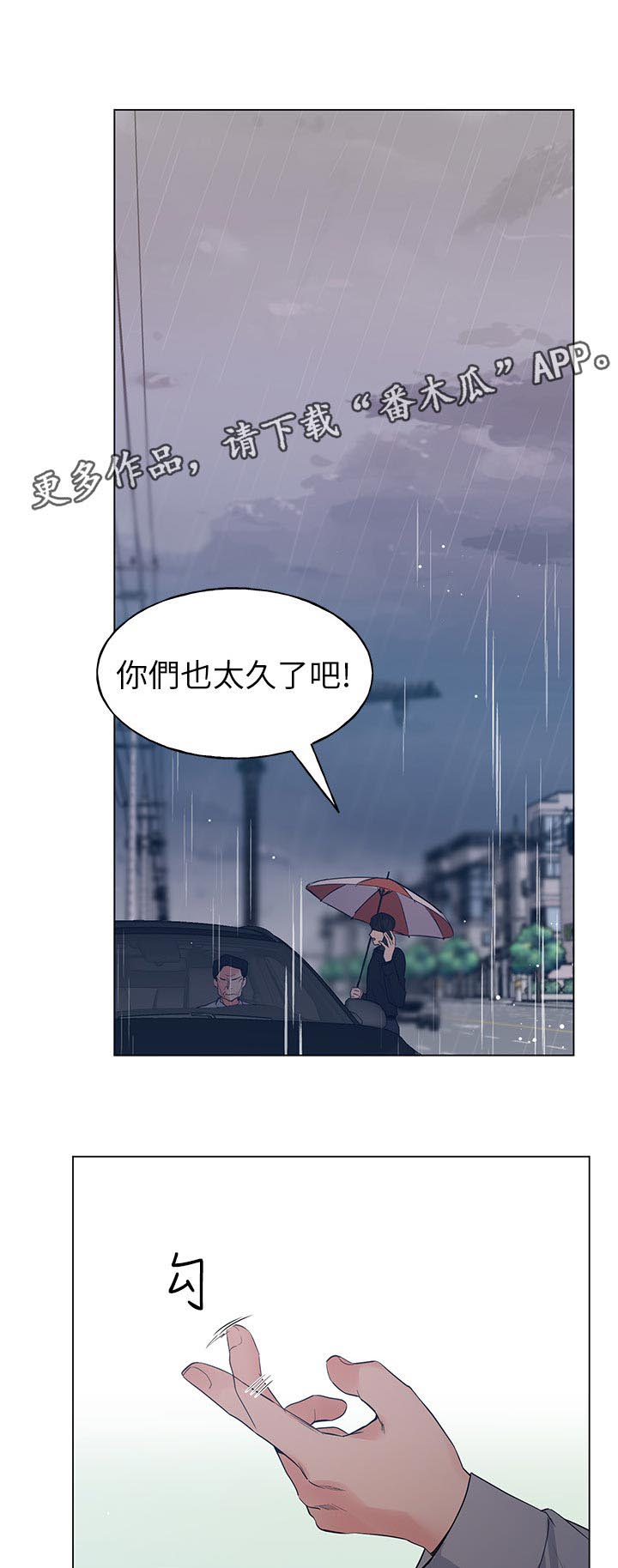 第119章：东窗事发0