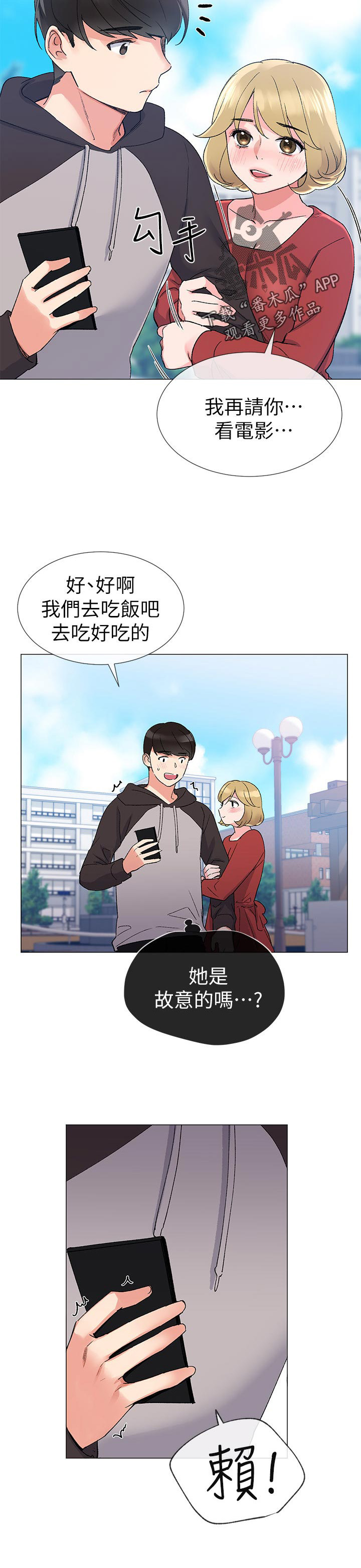 第41章：明天见8