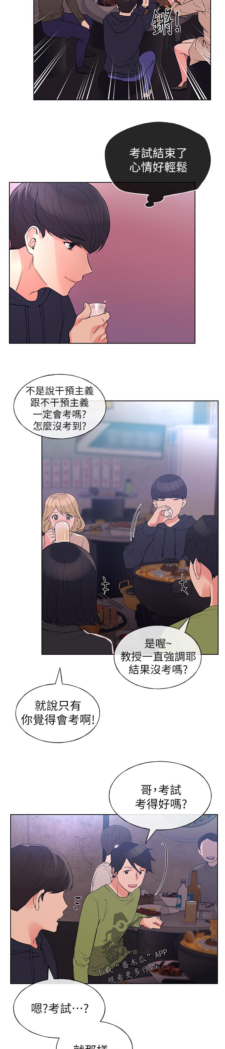 第106章：距离8
