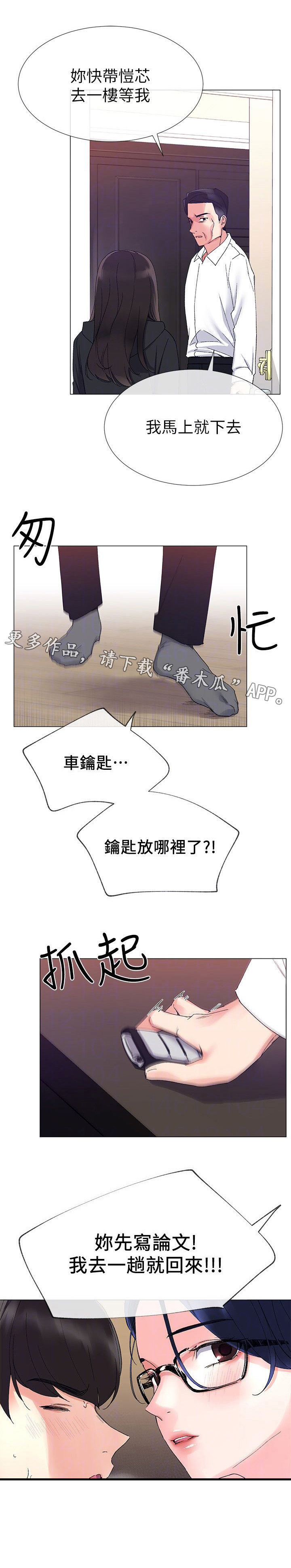 第21章：退选8