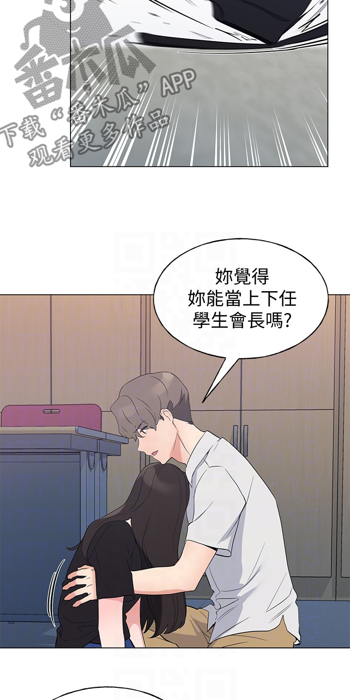 第142章：救救我13