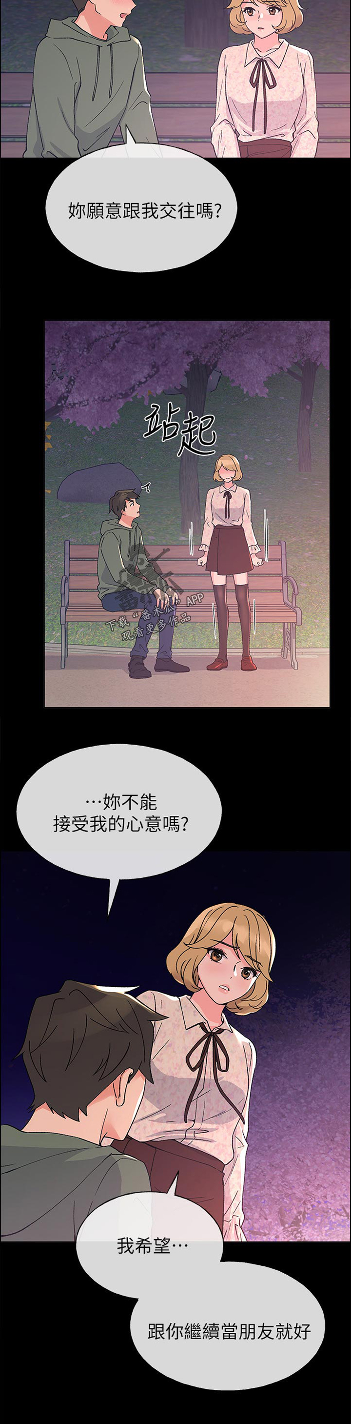 第85章：很适合你5