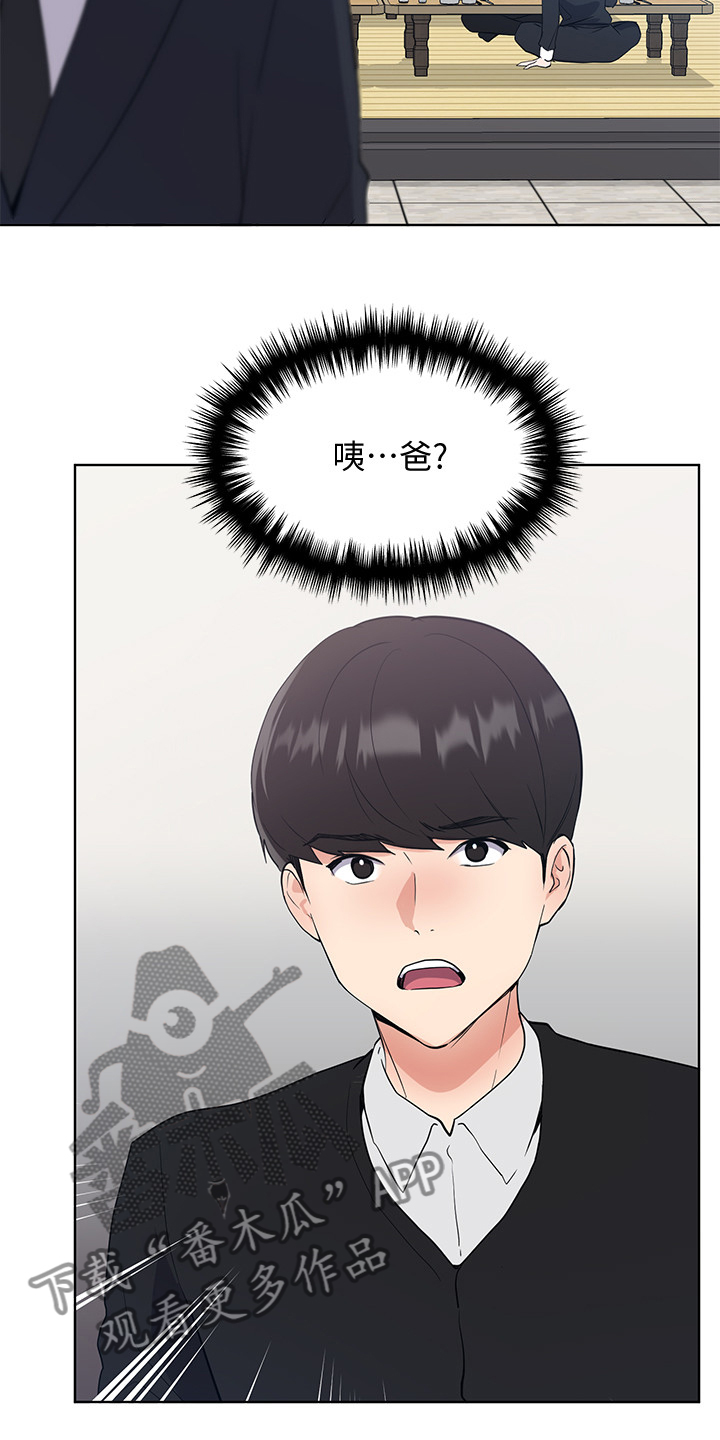 第153章：原来早已相识6