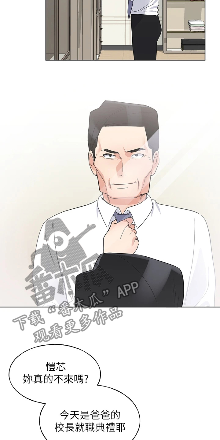 第162章：校长典礼17