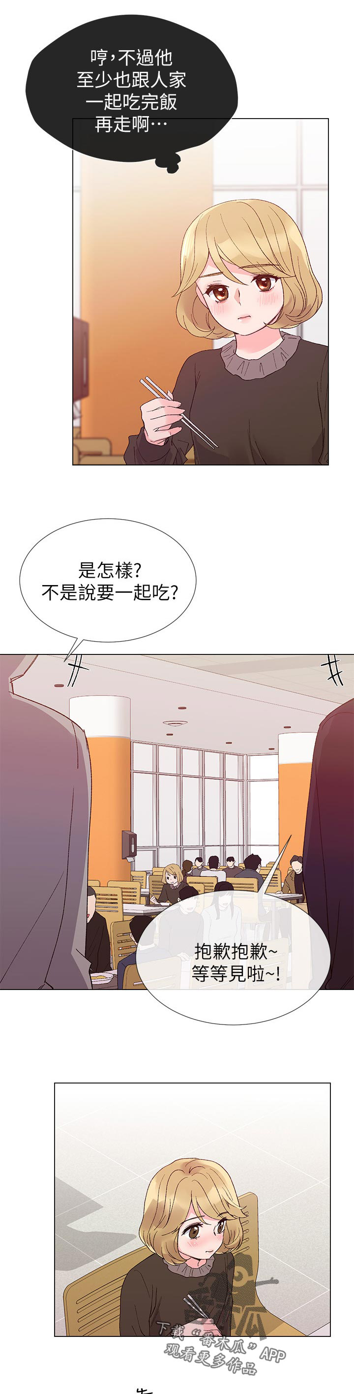 第62章：加入学生会10