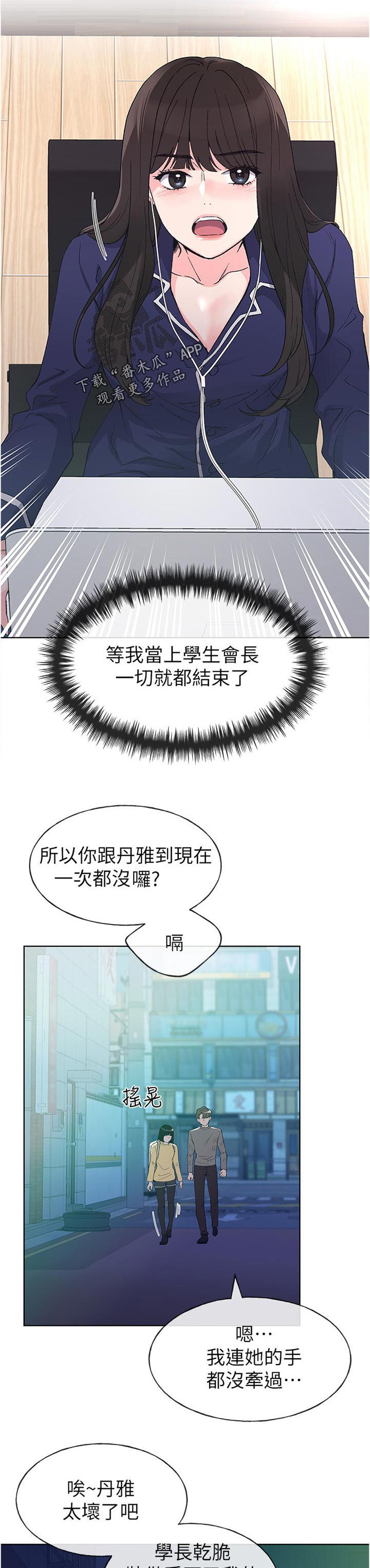 第82章：选择2