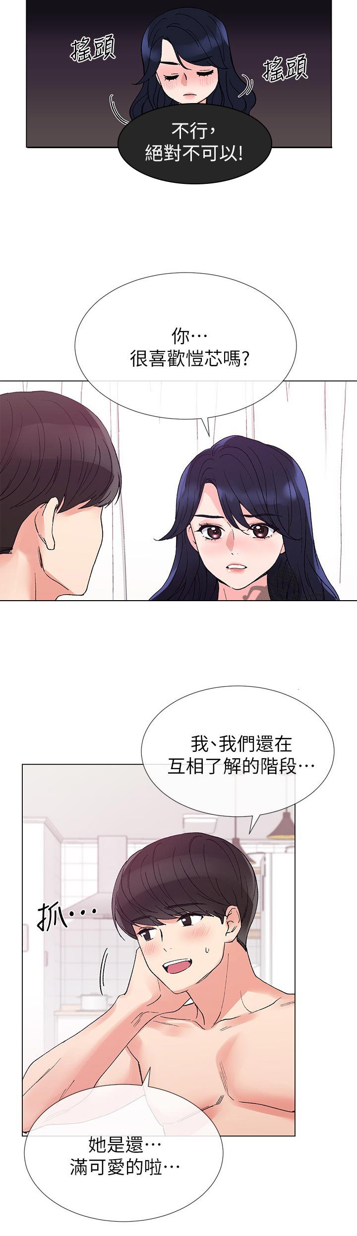 第63章：要不是因为7