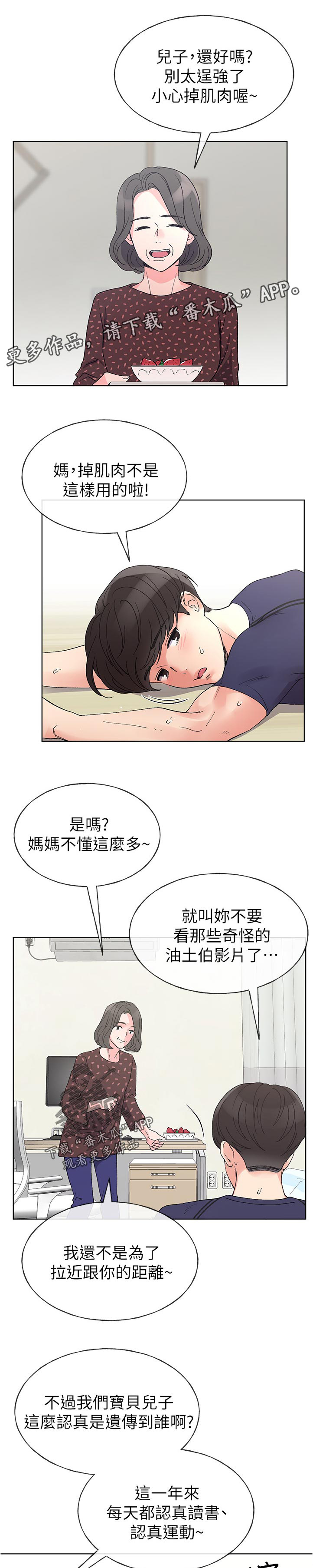 第80章：没事吧0