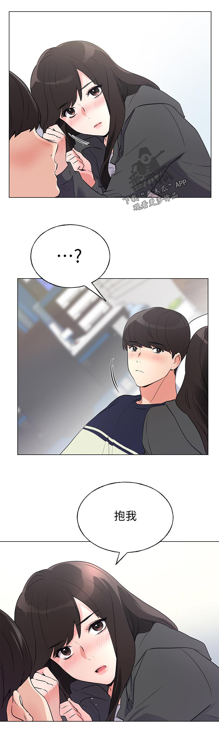 第125章：抱我0