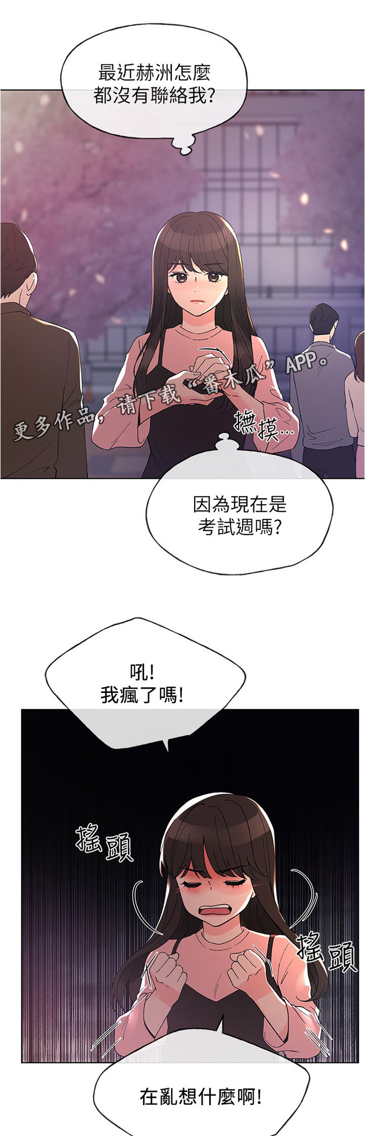 第86章：还满意吗2