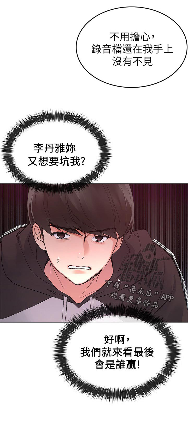 第44章：告白7