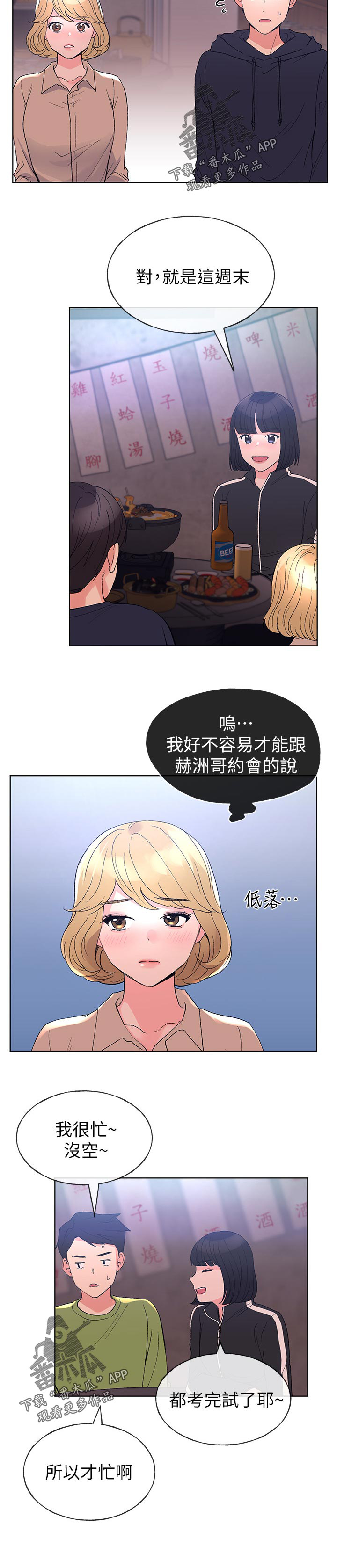 第106章：距离11