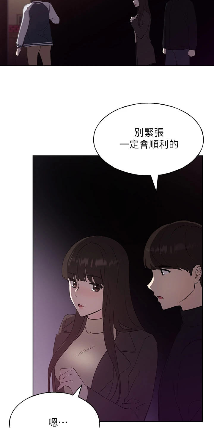 第163章：现任学生会长11