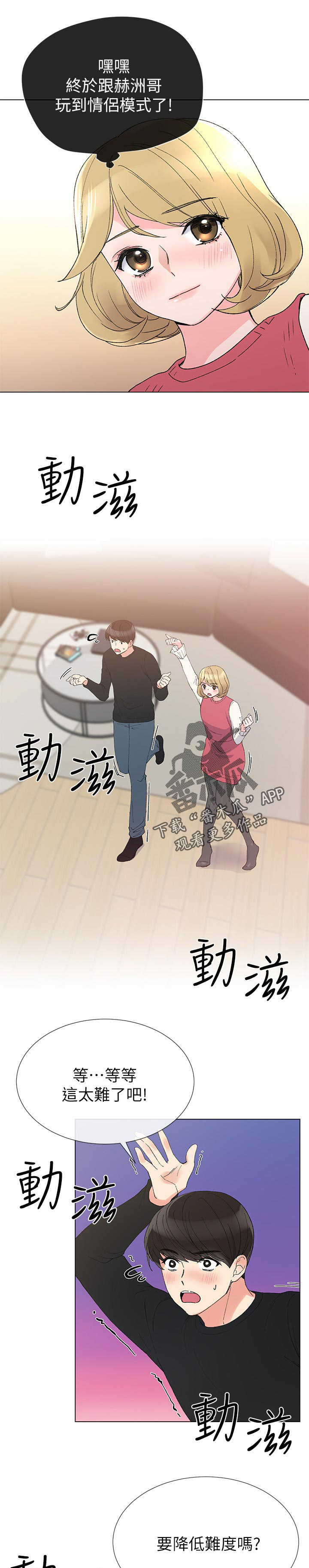 第58章：无所谓3
