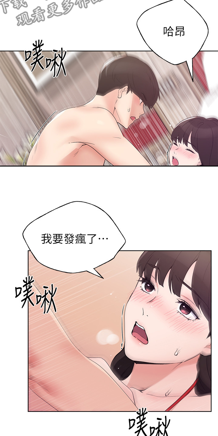 第146章：恩爱的一天6