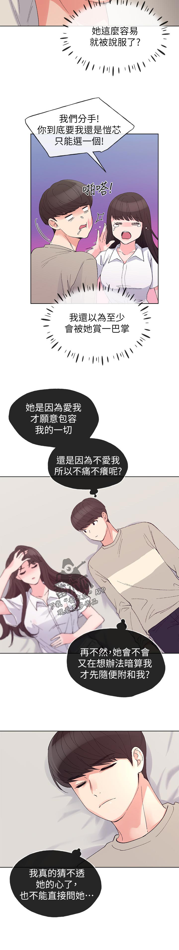 第101章：撞见5
