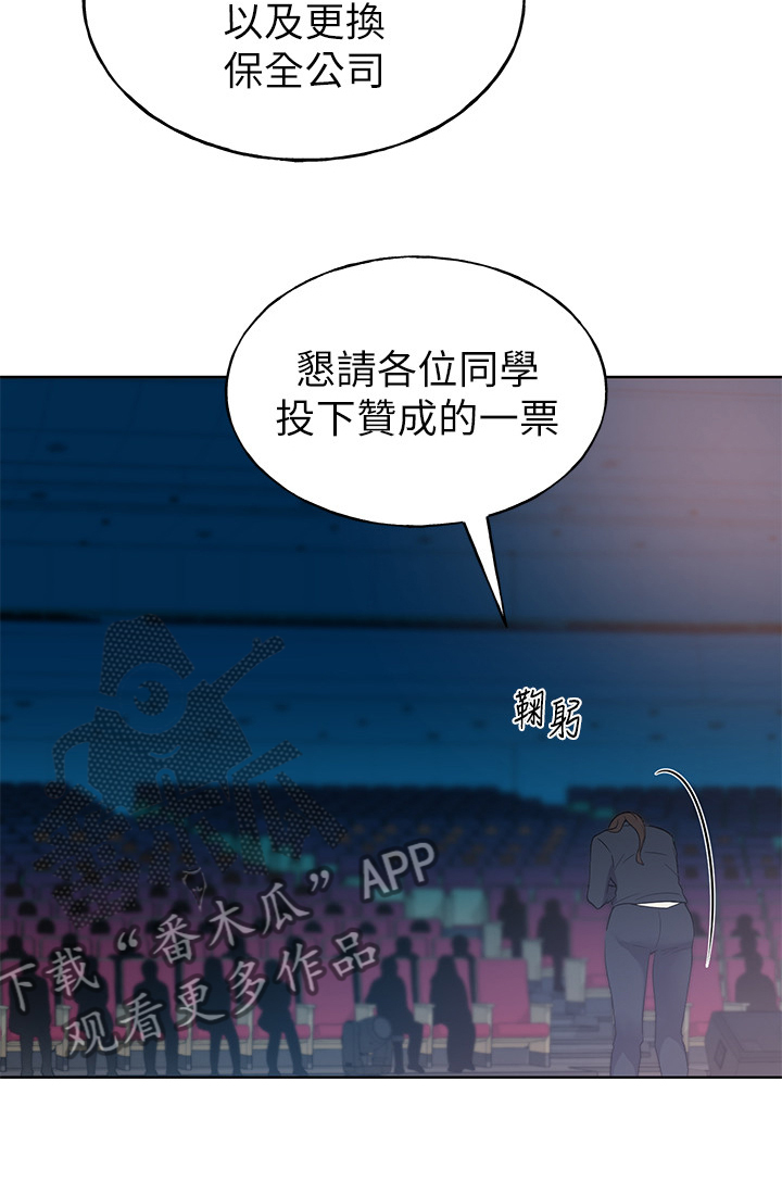 第147章：拜托你了11