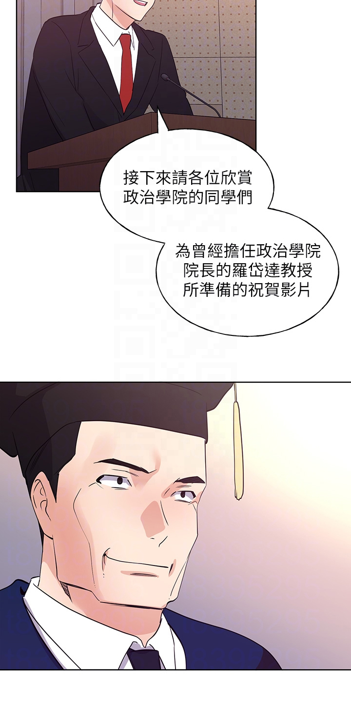 第163章：现任学生会长17