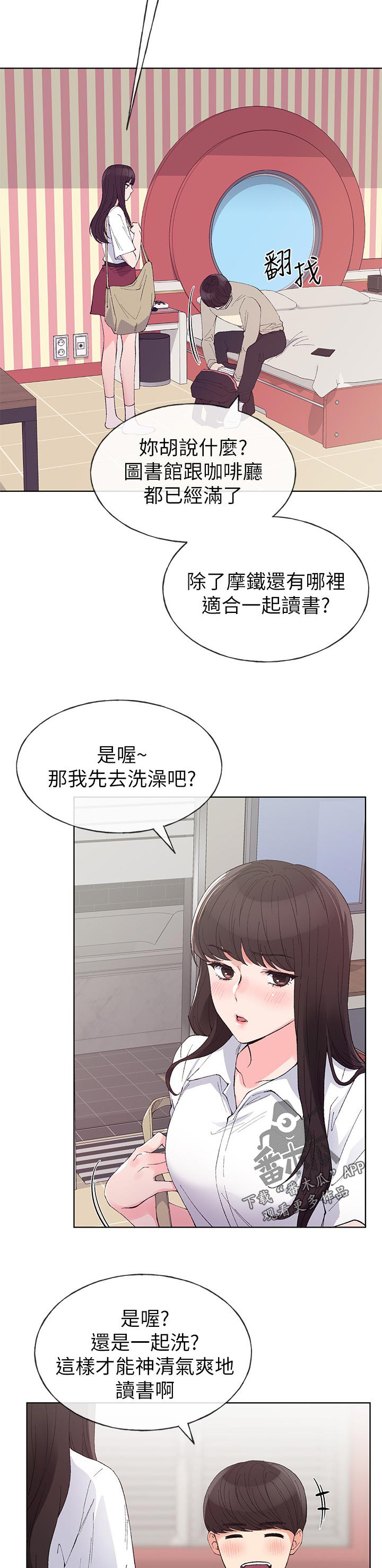 第98章：游乐园3