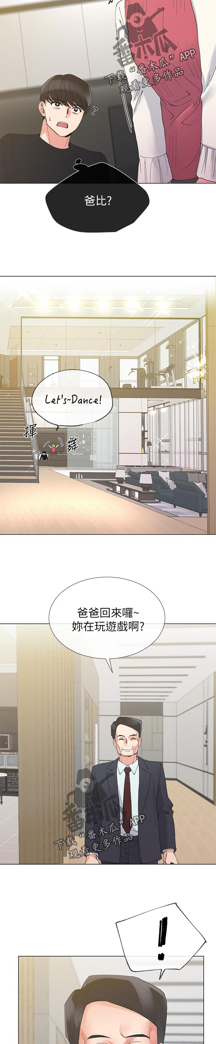 第60章：住手7