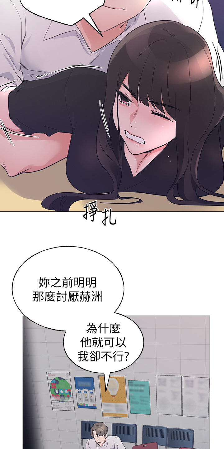 第141章：为什么我不行20