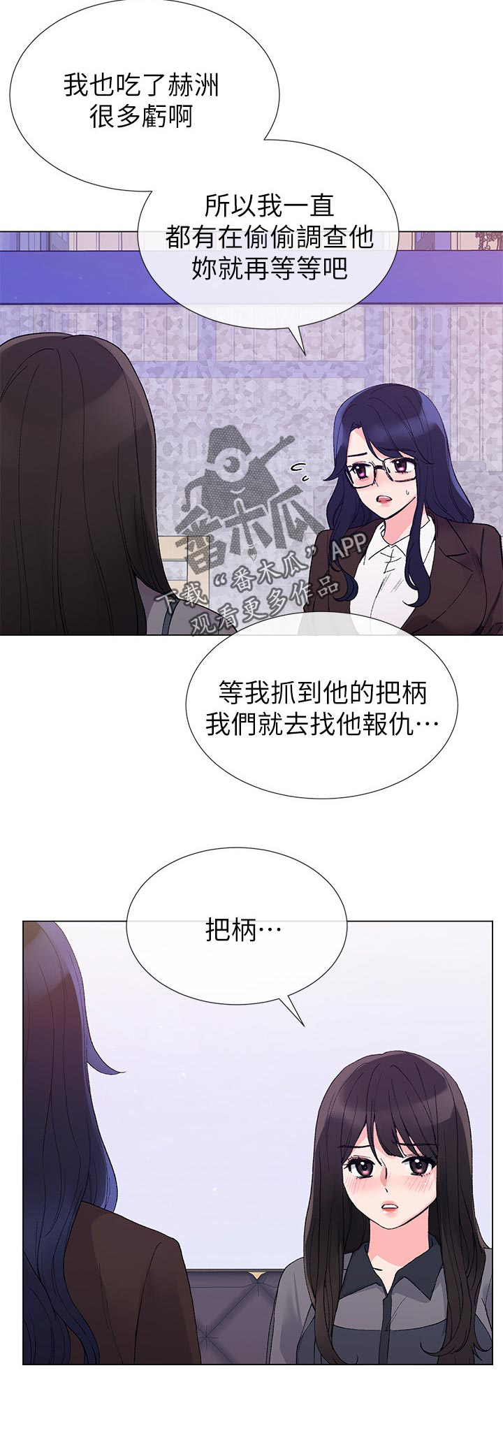 第59章：指使5