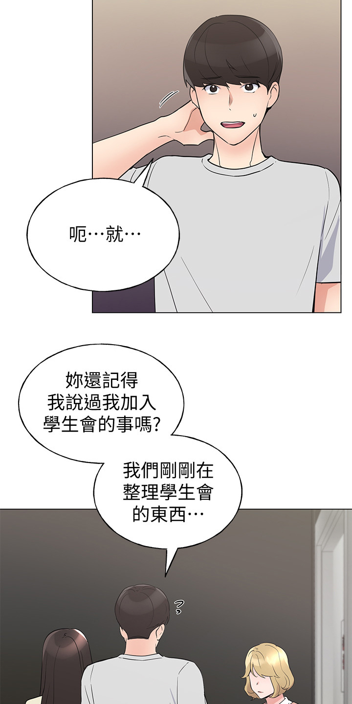 第138章：他们不可能的3
