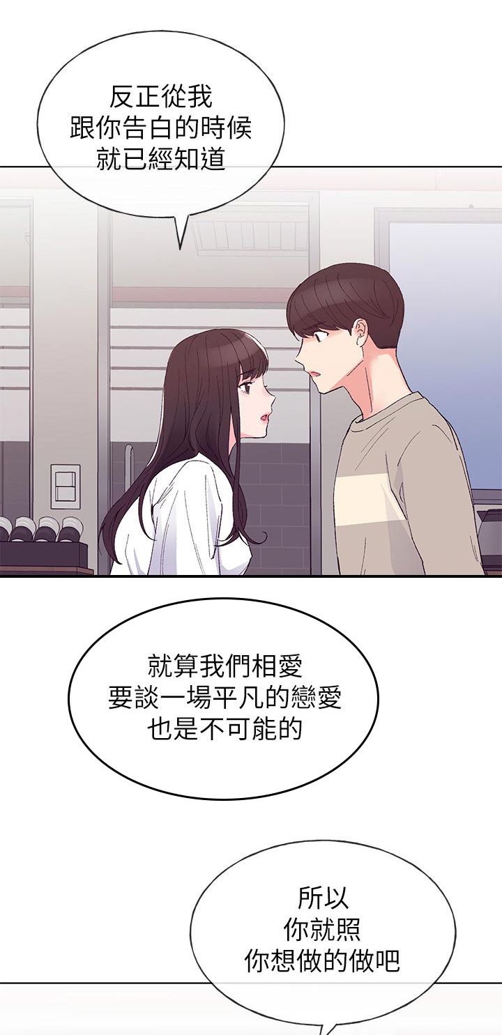 第101章：撞见9