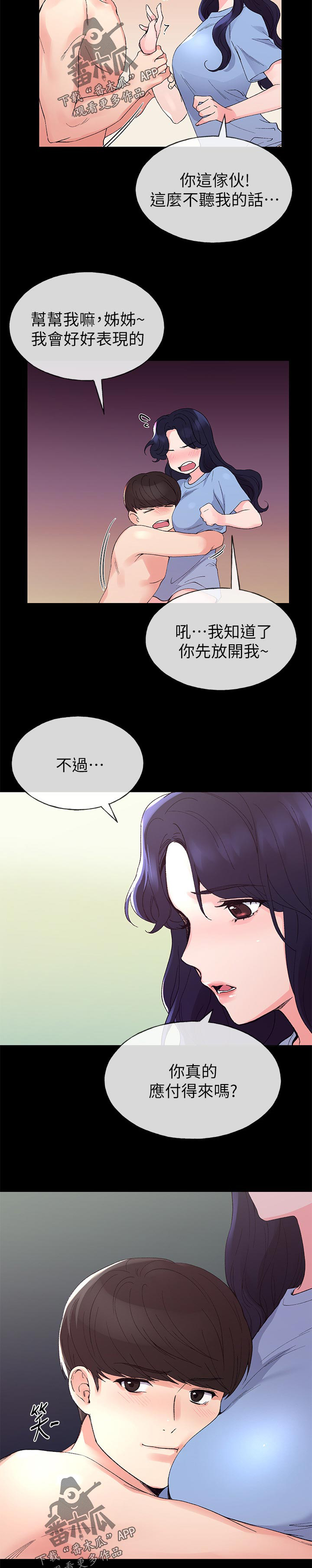 第100章：地下情8