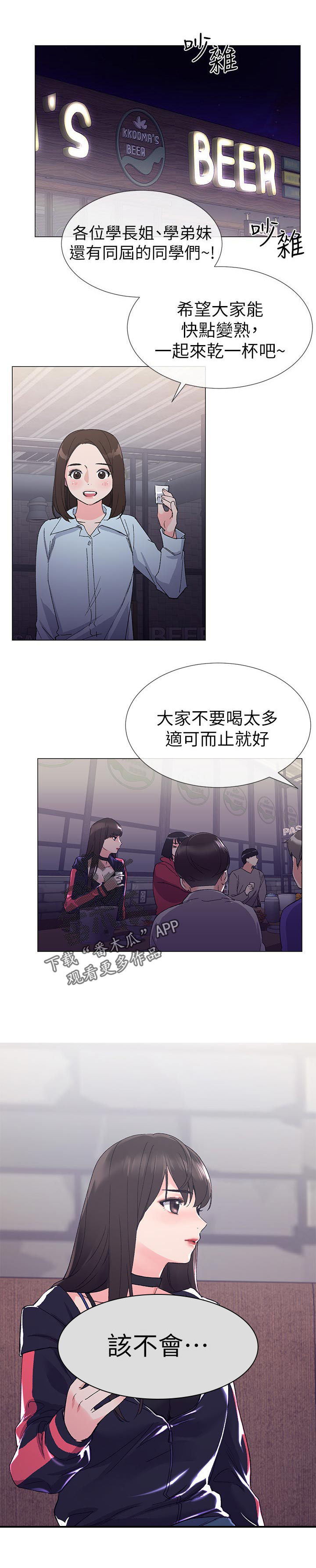 第35章：谁会记得4