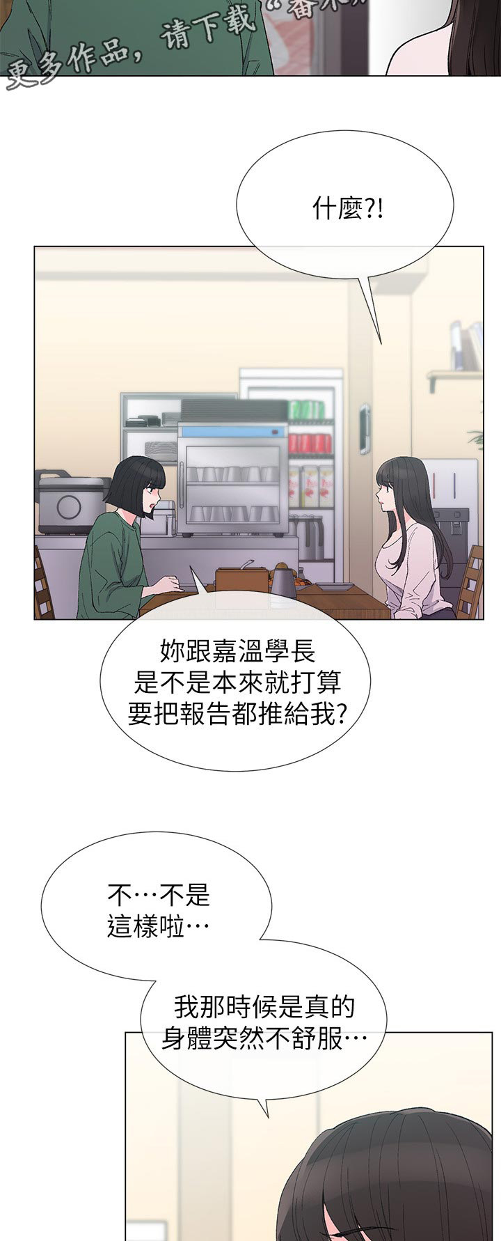 第67章：惊喜？6