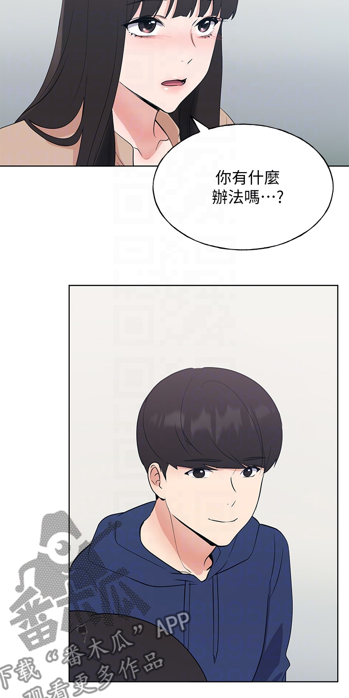 第161章：主动退学15