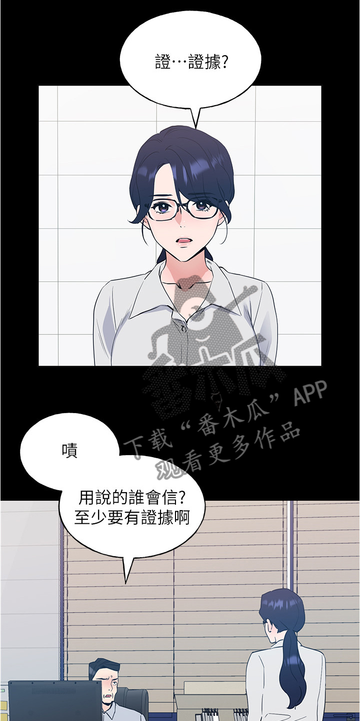 第151章：原来是她妹妹4