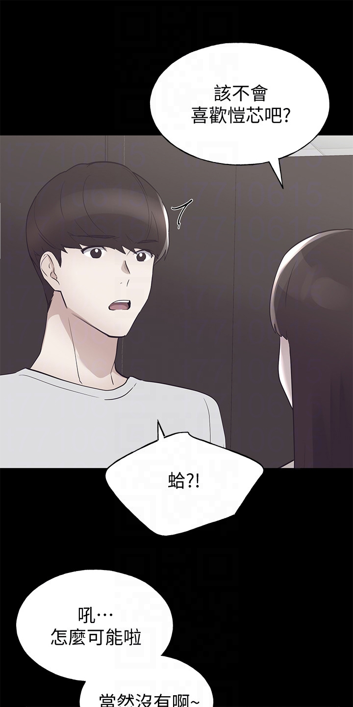 第140章：真的对不起8