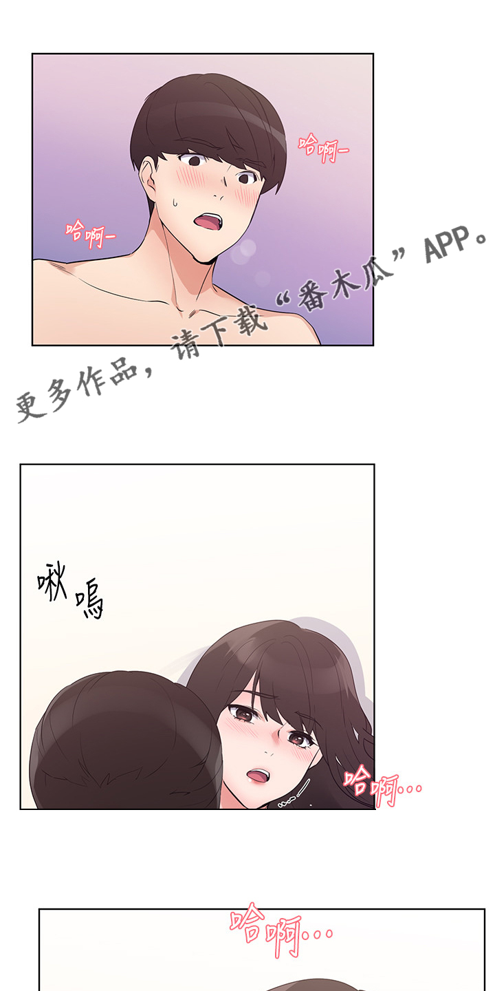 第146章：恩爱的一天0