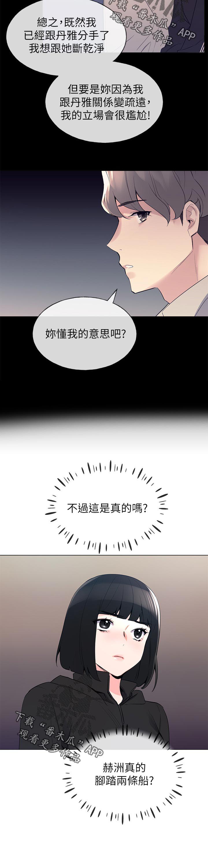 第110章：算计5