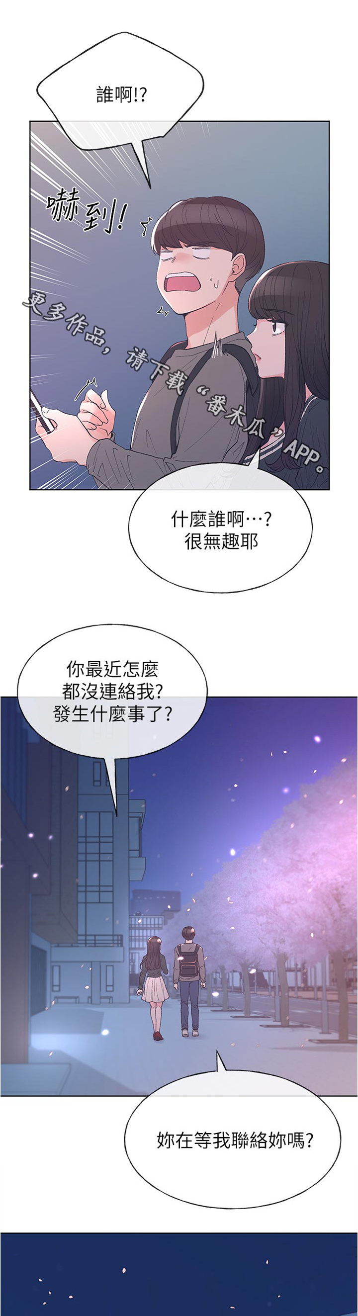 第90章：是谁说的6