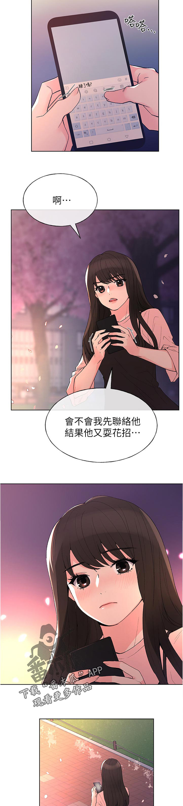 第87章：为什么7