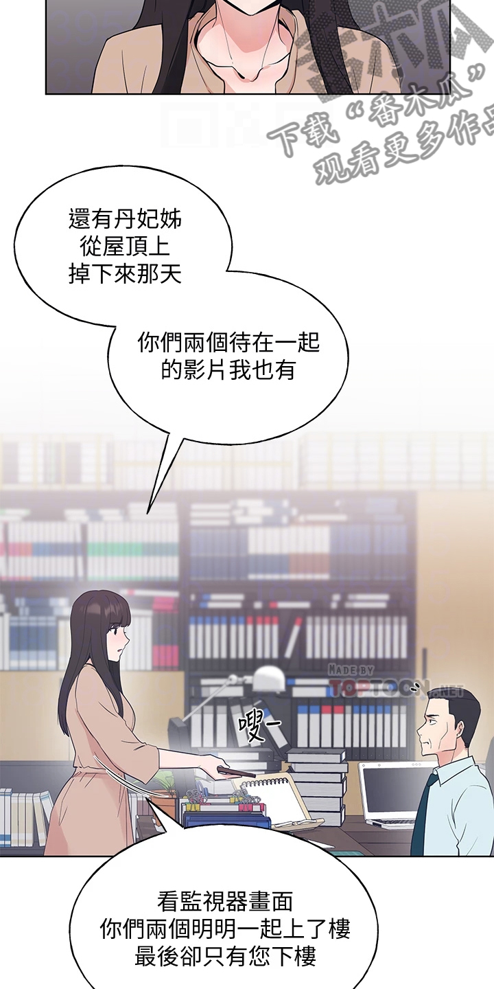 第159章：你误会了16