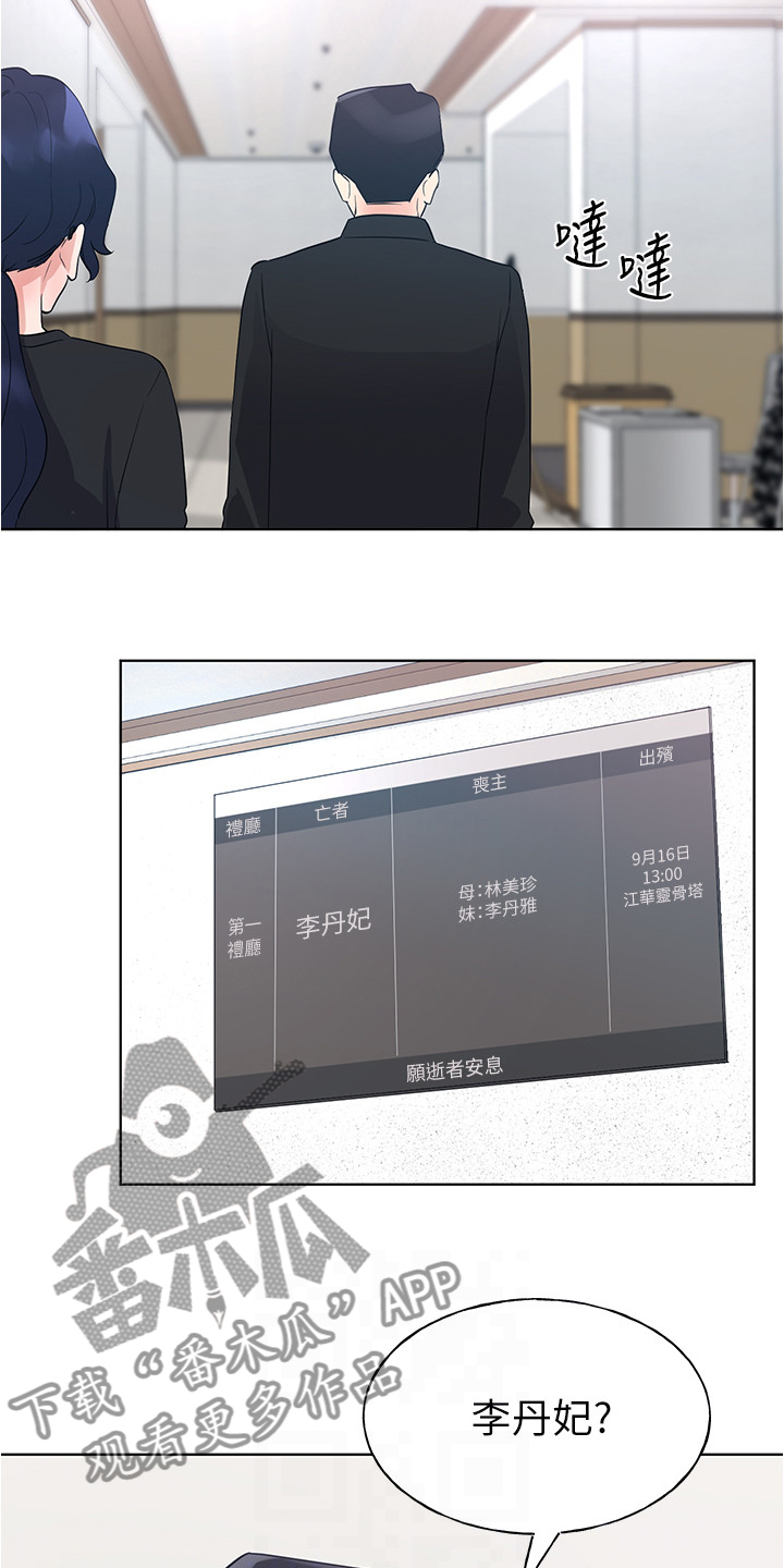 第151章：原来是她妹妹8