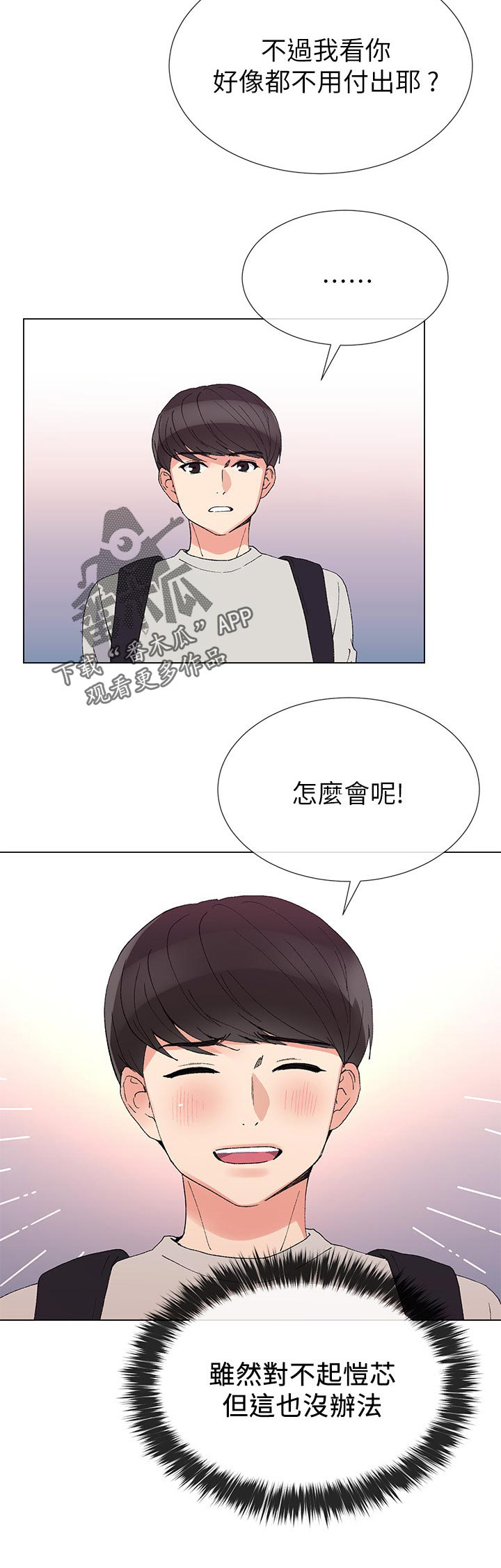 第62章：加入学生会8