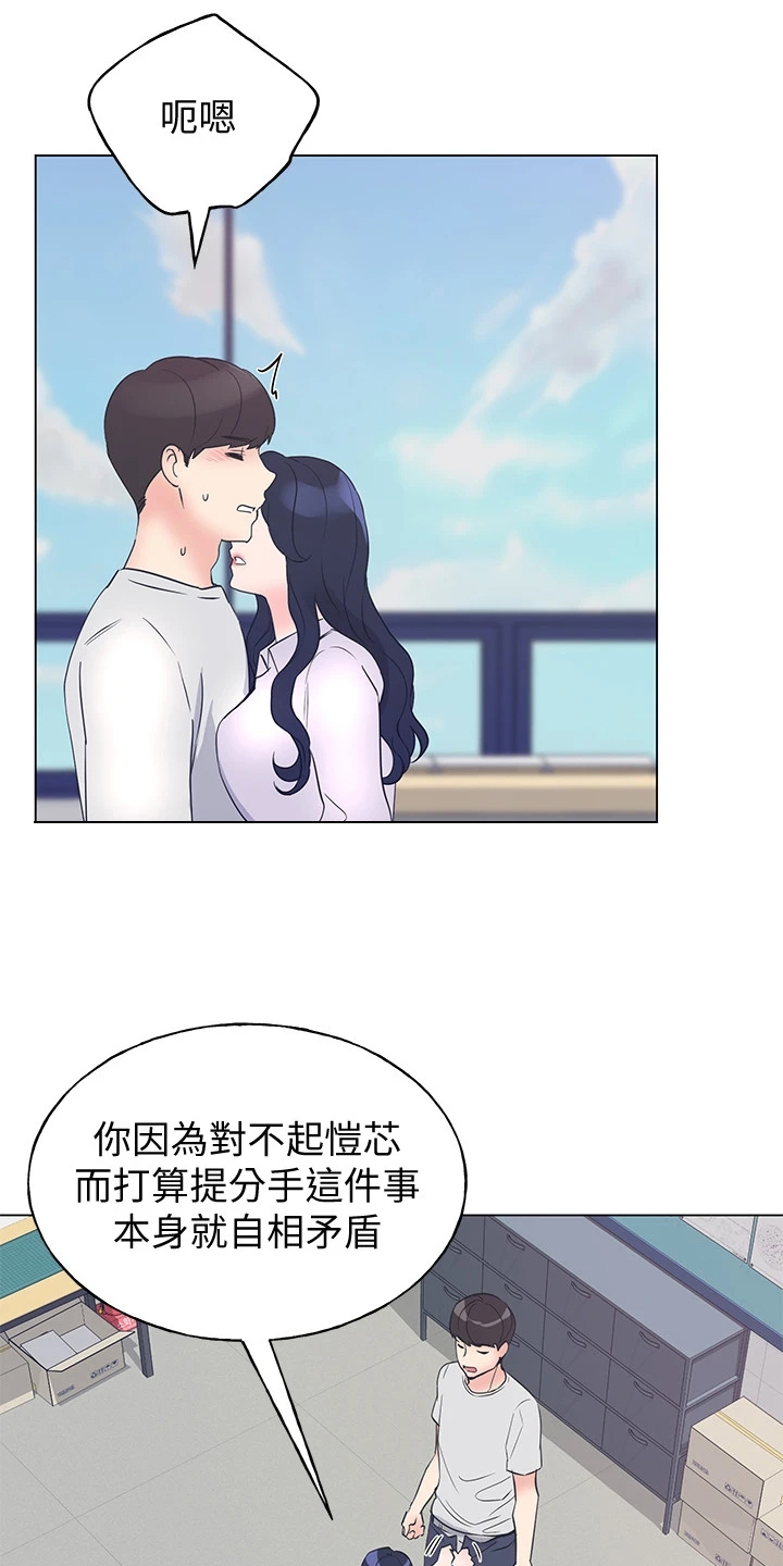 第131章：你都听到了12