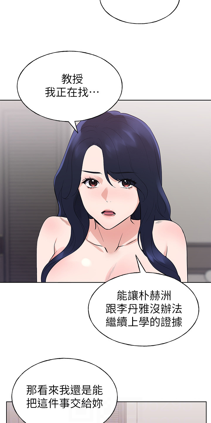 第149章：证据12