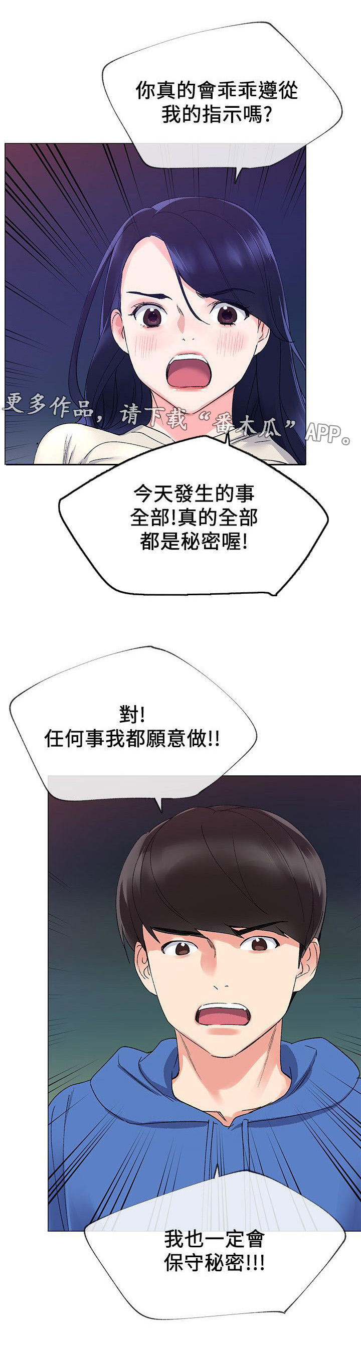 第25章：怒吼4