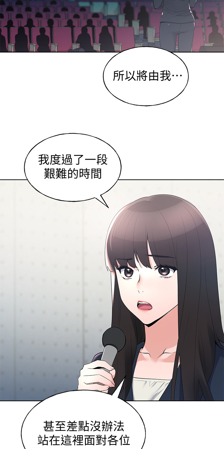 第147章：拜托你了6
