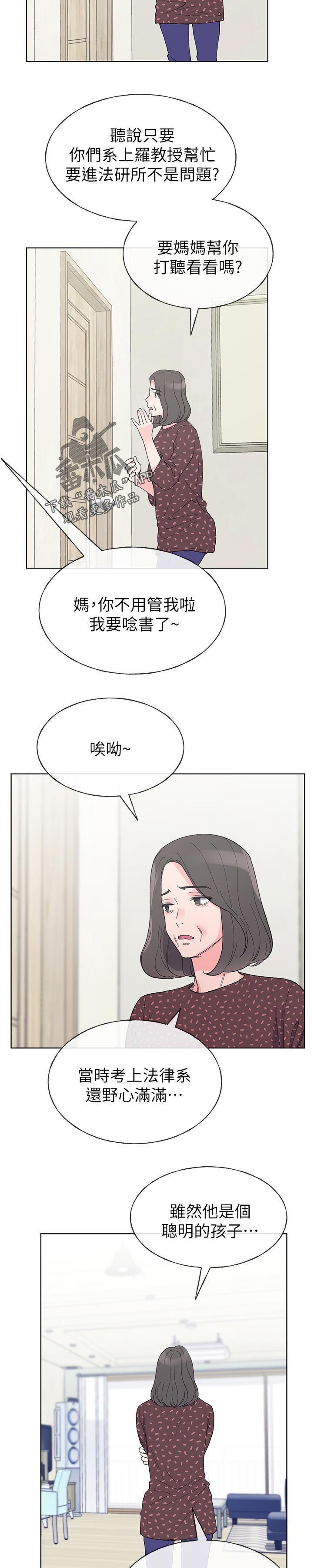 第80章：没事吧3