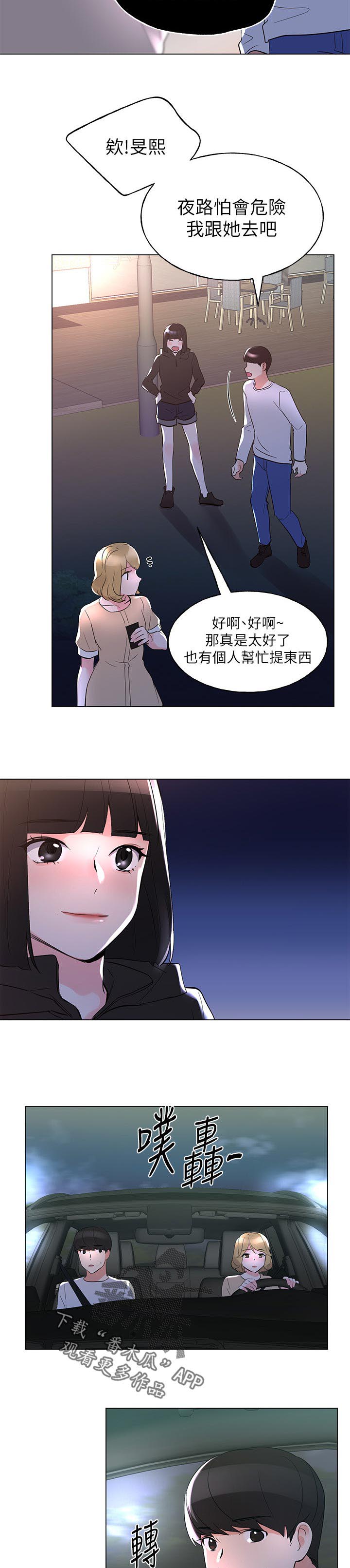 第114章：试探4