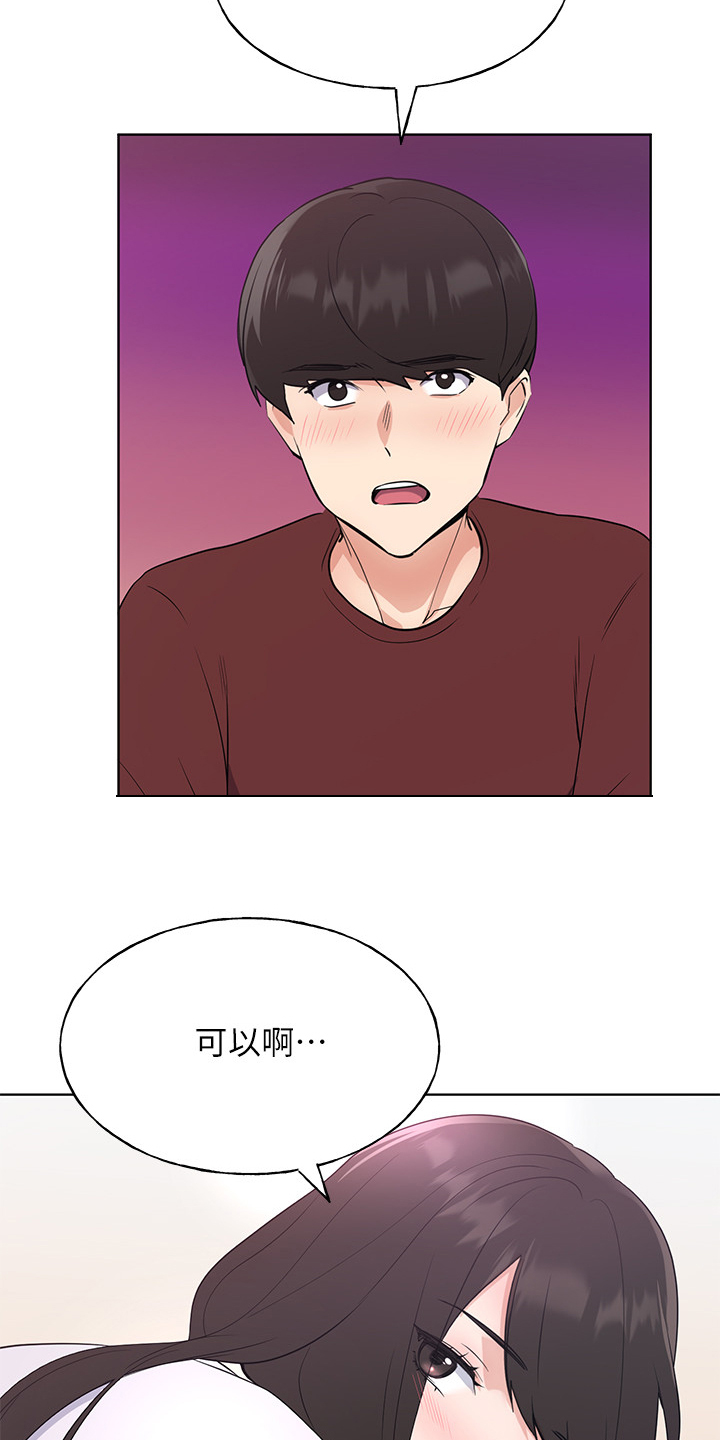 第156章：床下的小玩具16