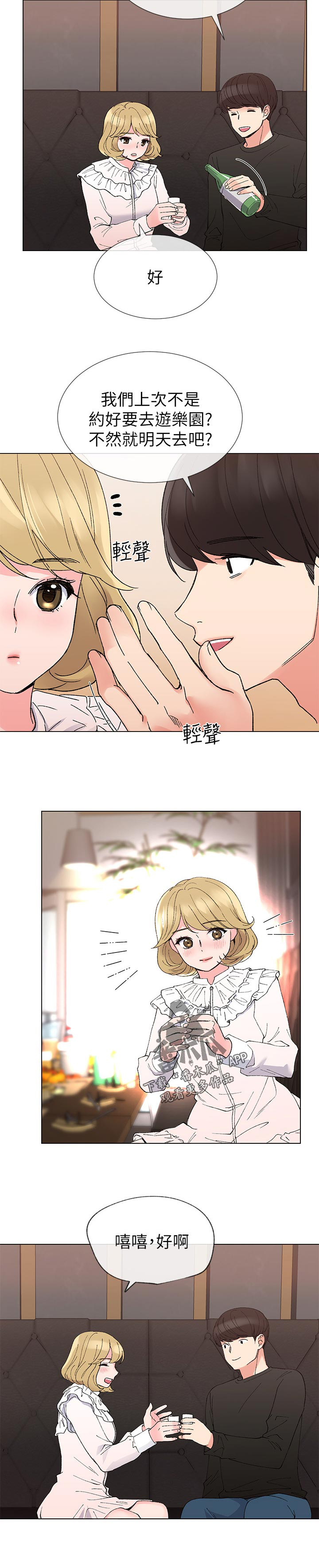 第69章：先放过你5
