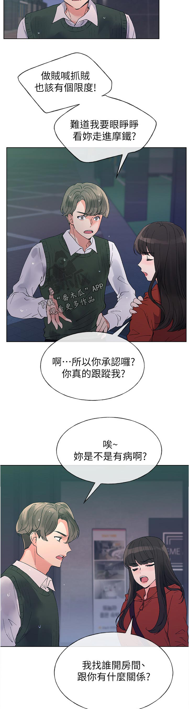 第79章：跟谁交往3